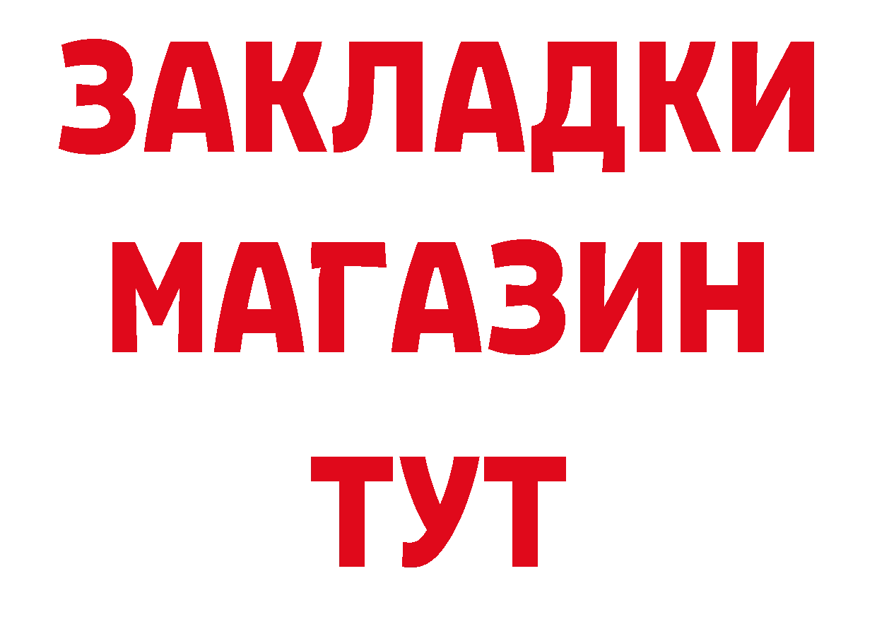 Бутират BDO как войти нарко площадка MEGA Алексин